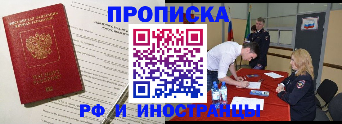 временная регистрация госуслуги в Льгове